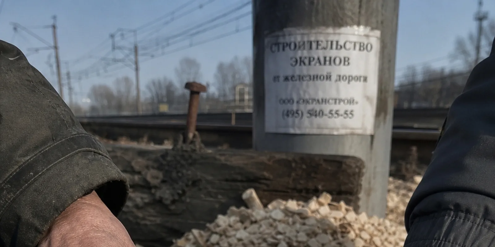 Сад вдоль железной насыпи